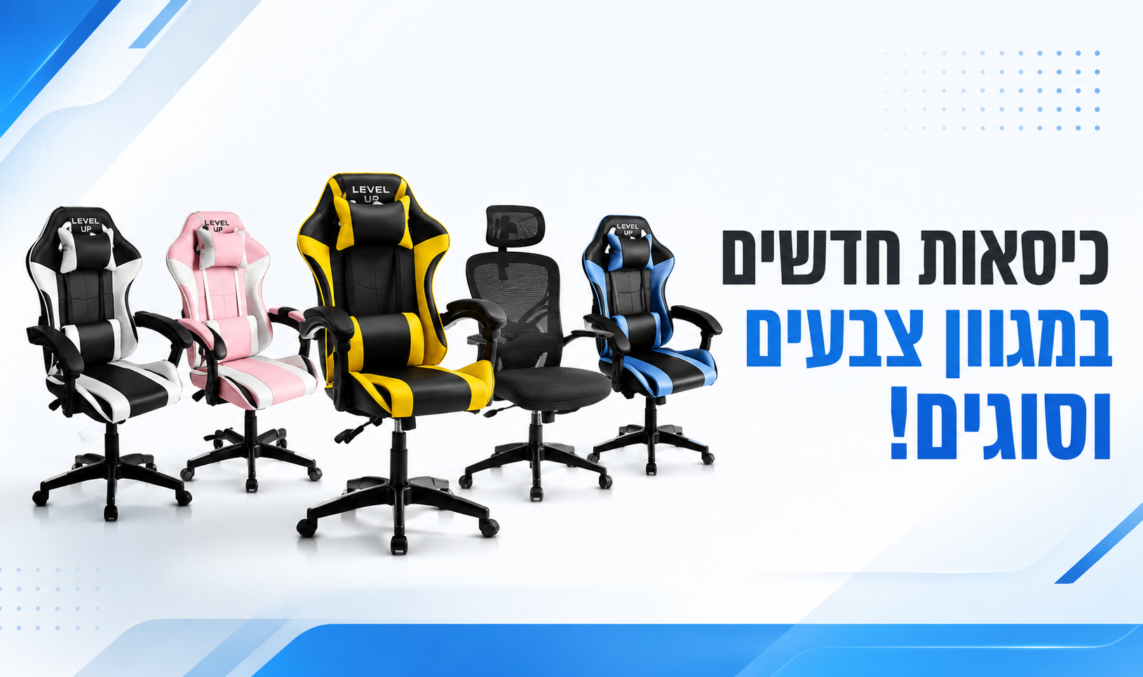 Offer Banner